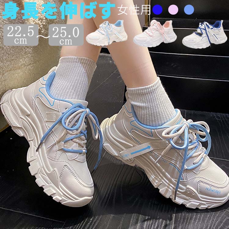 ダッドスニーカー レディース スポーツシューズ スニーカー おしゃれ 可愛い ジュニア 女の子 靴 厚底 軽量 疲れない ランニング シューズ 初心者 靴 歩きやすい 白 大きい サイズ ジム ウォーキング ナースシューズ 洗える 通学 通勤 運動のサムネイル