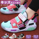 子供靴 18.5 20.0 スニーカー キッズ ジュニア 男の子 女の子 25 25.5 24.5 スニーカー 軽量 遊び 通学 運動 お出かけ 滑り止め 通気...