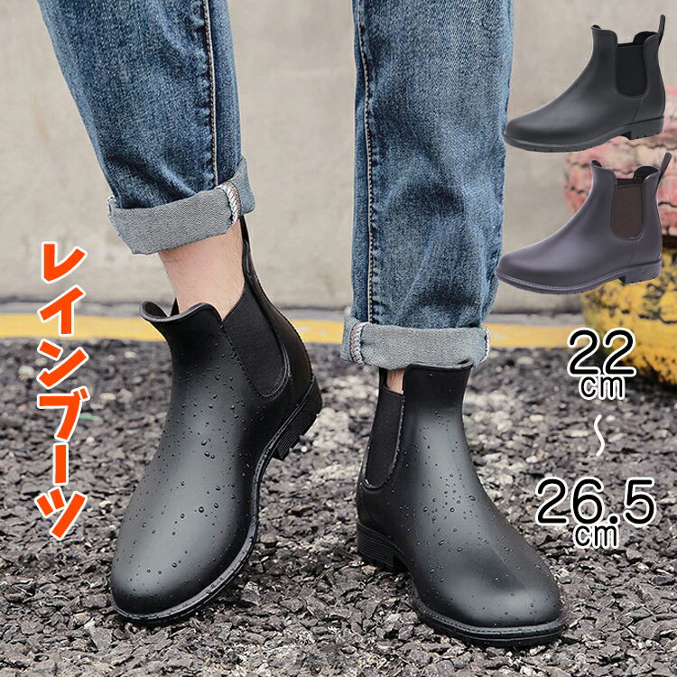 レインブーツ ヒール レディース ショート おしゃれ 通勤 大きいサイズ 高級 サイドゴア キッズ rainboots レインシューズ PVC レインブーツ 完全防水 防水 ビジネス 厚底 2.5cmヒール 雨 雪 長靴 晴雨兼用 男女兼用 大人 子供 梅雨対策