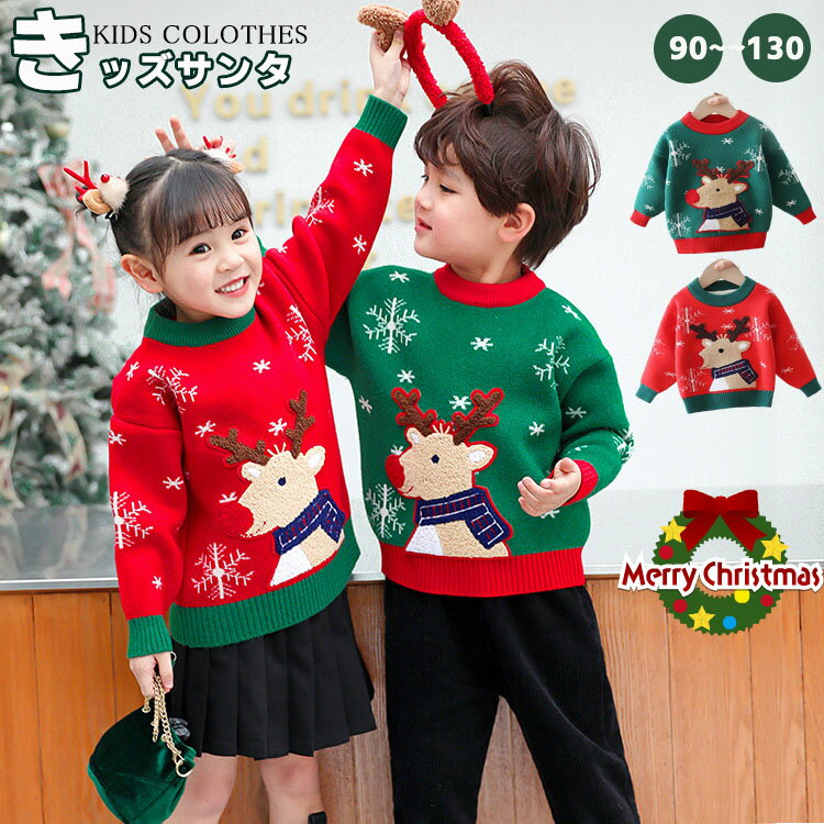 キッズ クリスマス サンタ 衣装 ニット タートルネック セーター 男の子 女の子 お洒落 120 子供服 こども 韓国 雪 シカ 鹿 春 秋 冬 長袖 可愛い お誕生日 プレゼント 通園 通学 秋 冬 おでかけ ユニセックス 新年祝い サンタクロース 赤 緑 80 90 100 110 120 130cm