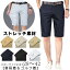 ゴルフウエア ハーフパンツ メンズ 大きい パンツ メンズ 夏 清涼 ストレッチ ショートパンツ ビジネス..