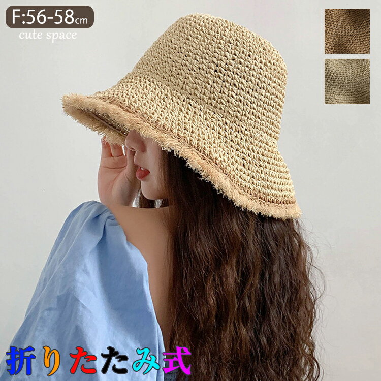 帽子 レディース uv 折りたたみ 折りたたみ帽子小顔効果 オシャレ 無地 麦わら帽子 レディースストローハット麦わら帽子 大きいサイズ フリーサイズ つば広 ストローハット レディース 春 夏 ベージュ カーキのサムネイル