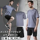 スポーツウェア コンプレッションウェア メンズ 上下 半袖 Tシャツ パンツ 上下スポーツウェア スポーツウェア ヨガ ランニングウェア トレーニングウェア ジ...