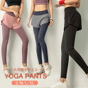 ヨガウェア ヨガ レギンス ヨガパンツ ショートパンツ付き ヨガパンツ ストレッチ ヨガウェア スポーツウェア 美脚 ヨガパンツ レディース おしゃれ ヨガウェ...