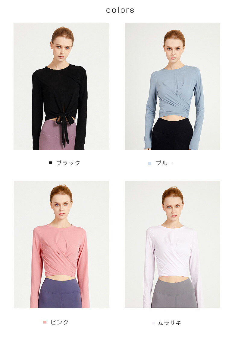 ヨガウェア トップス ヨガ 長袖 Tシャツ ヨガ ホットヨガ レディース スポーツウェ...