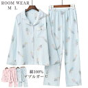 パジャマ レディース 綿100% 長袖 ガーせ トップス 長パンツ 前開き 薄手 春 秋 冬 上下セット 羽柄 入院 ルームウェア 部屋着 ナイトウェア セットアップ おしゃれ 可愛い 寝間着 肌着 春秋 敬老の日 ギフト 母の日 M l