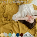 【200x230cm】ガーゼケット綿100% キルトケット 夏 軽量 タオルケット コットン100% 綿 肌掛け 洗える 綿毛布 滑肌掛け布団 140×190cm 涼感 吸水 通気性 洗える おしゃれ ナチュラル シンプル 可愛い 春夏秋 マルチカバー