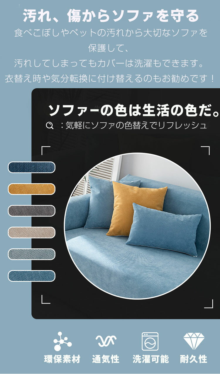 【180*300cm】ソファーカバー 撥水 2人掛け 3人掛け マルチカバー かけるだけ 肘あり 肘なし 大判 かけるだけ ソファベッドカバー ペット 猫 犬用 ソファー シーツ 長方形 ブランケット 毛布 替えカバー 手洗い可能 防汚 四季兼用 傷防止 爪とぎ防止 [3]