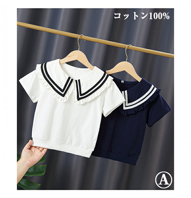 キッズ 子供 ブラウス 女の子 子供服 子ども シャツ フォーマルブラウス 半額 半袖 白 コットン 綿 ジュニア こども 卒園式 入園式 110 1 130 150 150cm 入学式 ピンク オシャレ おしゃれ 140 ネイビー 夏服 フォーマル 通学 ガールズ