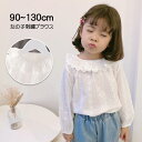 キッズ ブラウス 女の子 シャツ おしゃれ 刺繍ブラウス 長袖 女の子 子ども ジュニア シャツ フォーマルブラウス 白 入学式 卒園式 入園式 子供服 トップ...