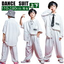 キッズダンス衣装 ヒップホップ セットアップ 男の子 女の子 ホワイト 白 スーツ 半袖 長袖 hiphop ダンス 衣装 シャツジャケット ワイドパンツ ゆっ...