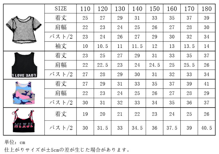 キッズ へそ出し トップス キッズダンス衣装 ヒップホップ HIPHOP ダンス衣装 ダンス 衣装 ヒップホップ キッズ トップス タンクトップ 子供服 女の子 へそ出し ガールズ ジュニア ダンス衣装 トップス 黒 練習 演出 発表会
