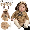 【犬】ベビー服 ベビーロンパース 肌着 女の子 男の子 ロンパース 6ヶ月 70 80 新生児 秋冬 動物 犬耳 ワンチャン 犬印 年賀状 撮影 可愛い フード付き スナップボタン 防寒 暖かい プレゼント 100日 退院 ベビー コスプレ コスチューム