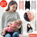 マタニティ 授乳ケープ ポンチョ ふんわり モダール 妊婦 ママ 産前 産後 哺乳 睡眠 入院 出産準備 出産祝い プレゼント 吸汗 通気 伸縮性 冷房対策 多...