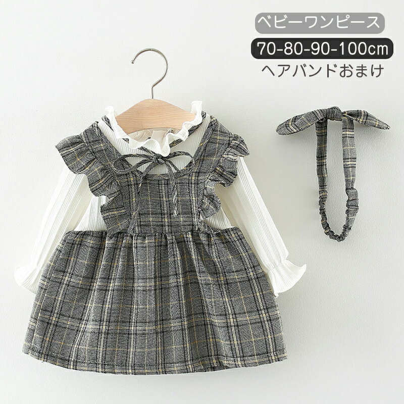 ベビー服 ベビー 女の子 ワンピース ロンパース 新生児 春 チェック柄 フリル ニットtシャツ ハイネック ベビー 6ヶ…