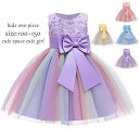 子どもドレス 子供ドレス フラワーガール 赤 ピンク 紫 ブルー 子ども ドレス 子供 ドレス 発表会 ワンピース ロング 結婚式 フォーマル ワンピース 女の子 ロング 大きいサイズ 150cm 160cm 入学式 卒業式 カラフル 100 110 120 130 140 150 160cm