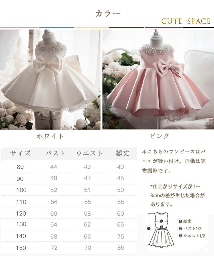 子どもドレス 子供ドレス ベビードレス フラワーガール セレモニードレス 子供 ドレス 発表会 ワンピース 結婚式 フォーマル ワンピース 女の子 大きいサイズ 誕生日 プレゼント 150cm 160cm 入学式 卒業式 フォーマルドレス 出産 お祝い 80 90 100 110 120 130 140 150cm