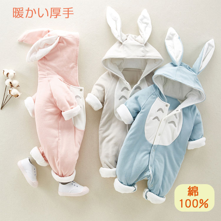 出産祝い ロンパース きぐるみ 天然コットン うさぎちゃん 赤ちゃん ウサギ カバーオール ロンパース ジャンプスーツ ベビー服 新生児 出産祝い 男の子 女の子 出産祝い 女の子 百日祝い 妊婦 プレゼント 冬 秋冬 防寒 着ぐるみ60 70 80 90CMのサムネイル