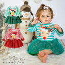 サンタ コスプレ クリスマス 衣装 ベビー服 赤ちゃん 女の子 ワンピース 子供ドレス 長袖 刺繍入り トラカイ ストライプ クリスマスコスプレ ガールズ 子供...