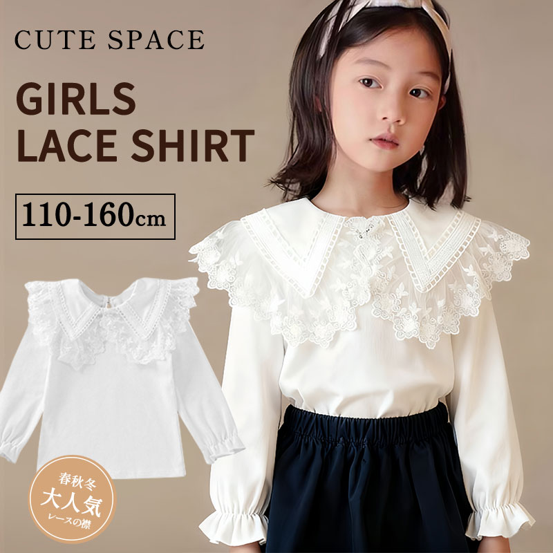 【即納】子供 キッズ ブラウス 女の