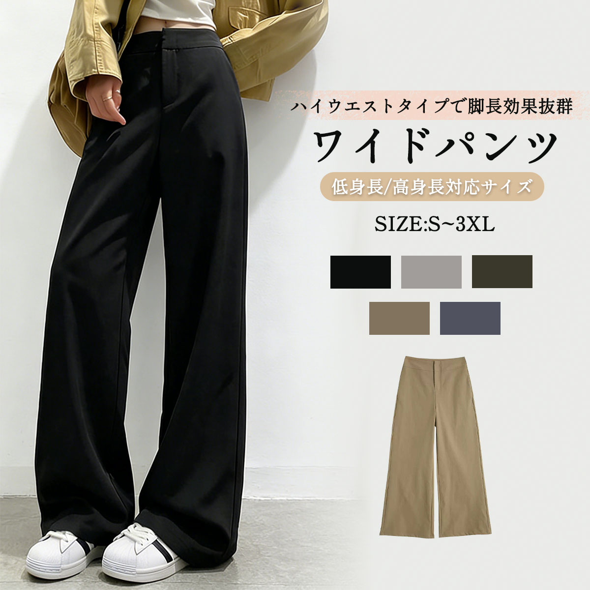 乐天商城 - ワイドパンツ レディース フォーマル 低身長/高身長対応 ゆったり ワイド ロングパンツ 無地 快適 着回し 長ズボン きれいめ ボトムス ポケット付き 薄手 春 夏 大きめサイズ 体型カバー 普段着 通勤 面接 日常着 大人 学生