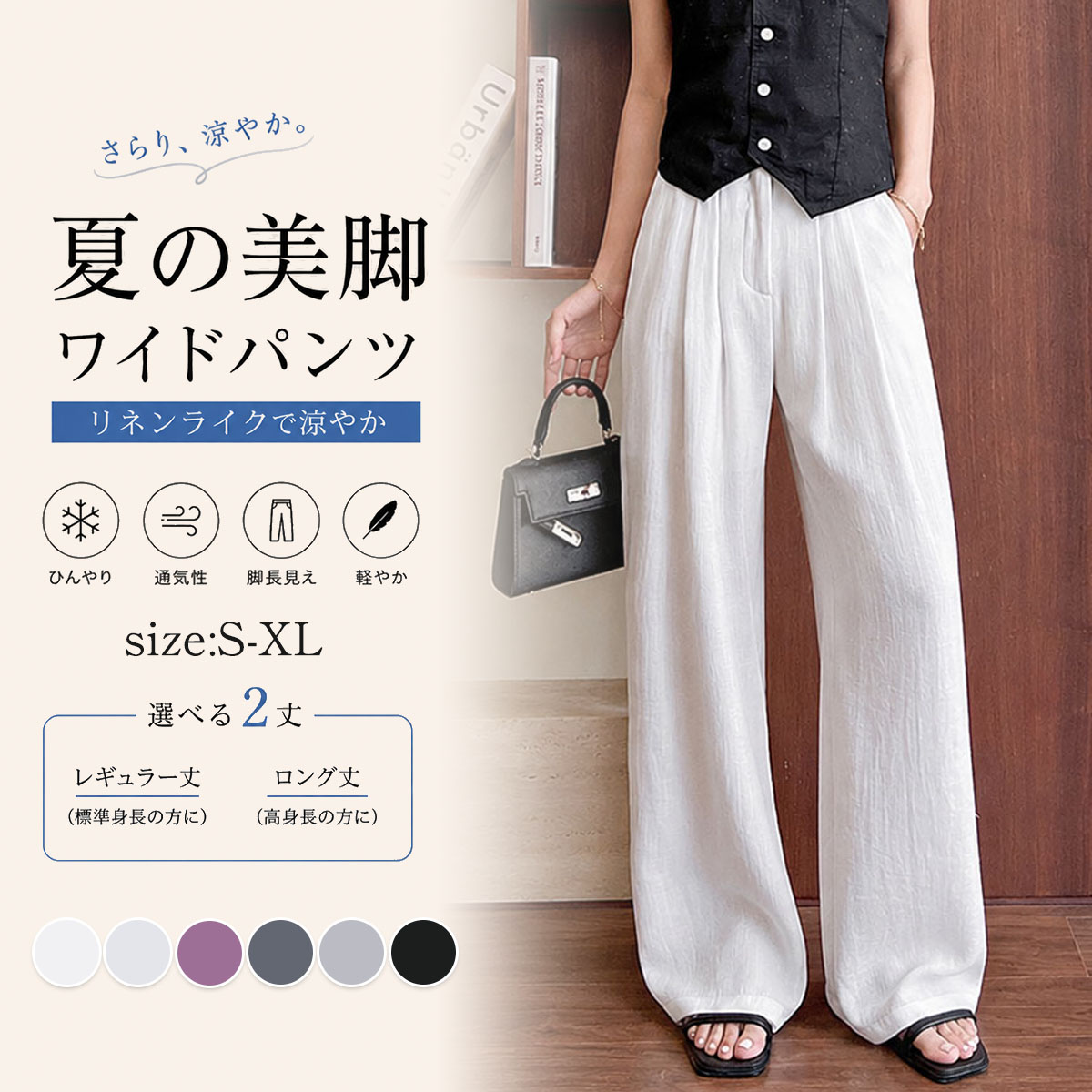 樂天商城 - ワイドパンツ レディース ハイウエスト 美脚 脚長 体型カバー 夏パンツ 涼しい 通気性 着痩せ ゆったり ストレートパンツ 美脚効果 ロング丈 レギュラー丈 カジュアル 通勤 きれいめ 大人 上品 無地 春夏 普段着 通勤 面接 日常着 大人 学生