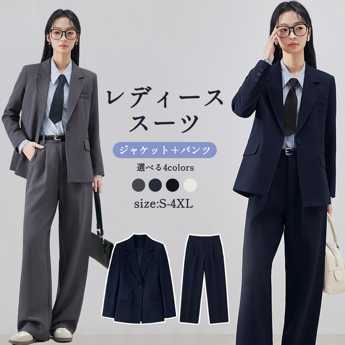 樂天商城 - 卒業式 スーツ レディース 春秋 セットアップ 母 入学式 2点セット ジャケット 洋服 パンツスーツ ママ ビジネス 人気 体型カバー スーツ 長袖 ゆったり 結婚式 面接 セレモニー 入学式 お洒落 無地 シンプル 通勤 フォーマル 4色 春秋冬夏