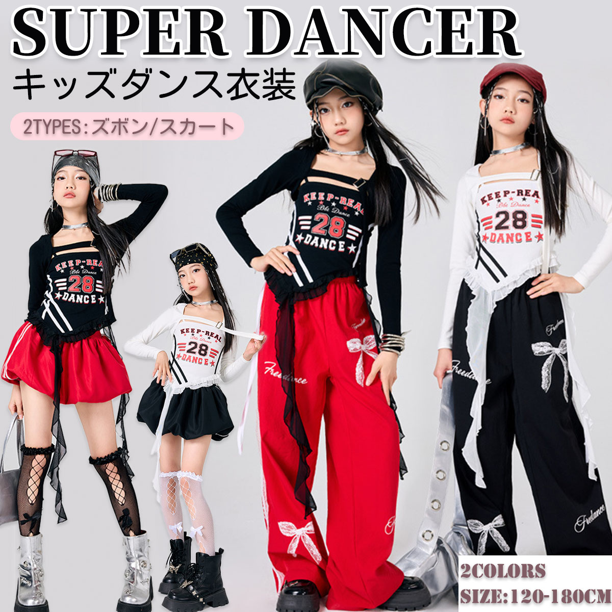 Rakuten - キッズダンス衣装 スパンコール ヒップホップ ダンス衣装 キッズ トップス ダンス 衣装 セットアップ ヒップホップ パンツ 子供 ジャズダンス スパンコール 子供服 ジュニア 応援 ジュニア 女の子 発表会 舞台 y2k子供服 ステージ衣装 おしゃれ hiphop 練習服 演出服 jazz