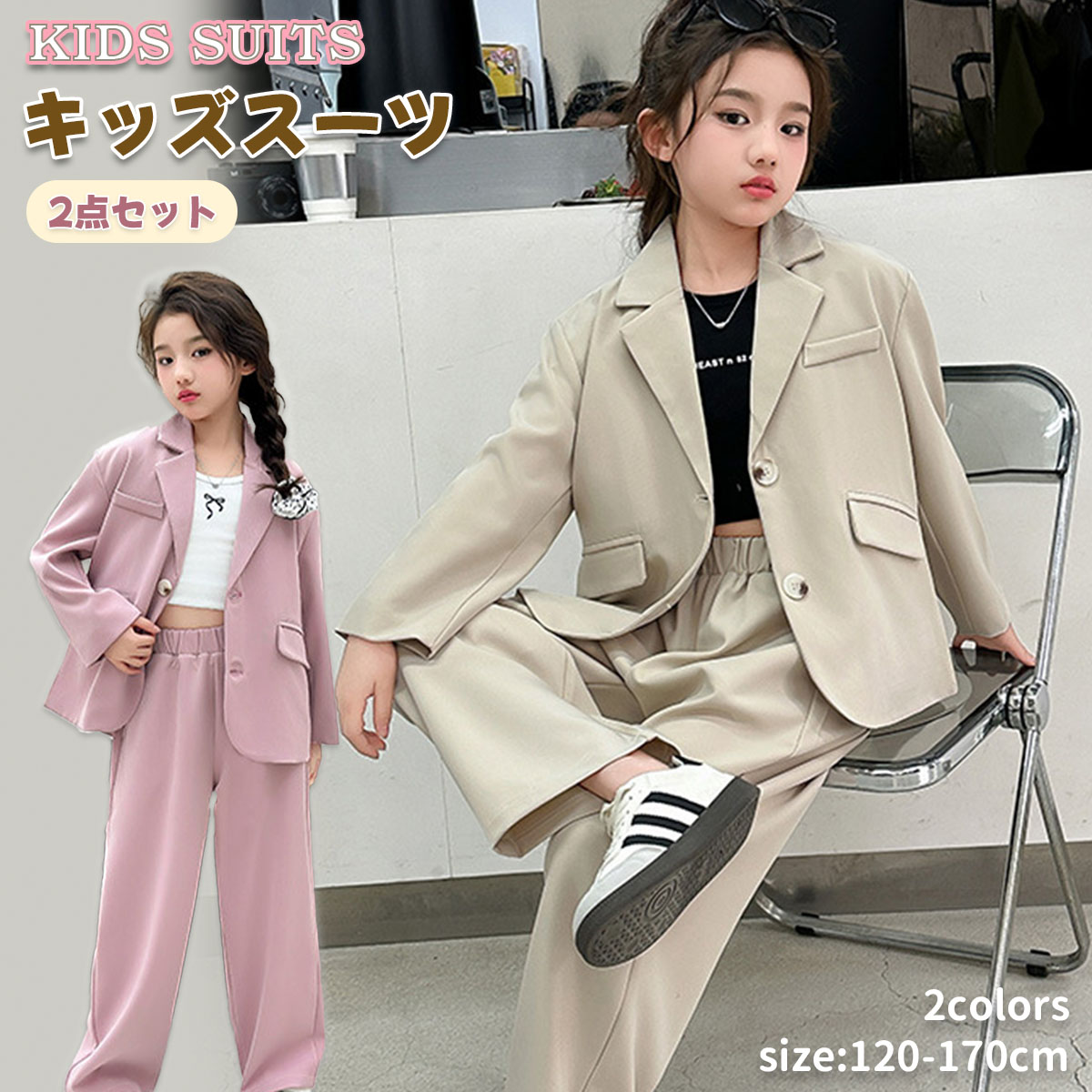 フォーマル スーツ 卒業式 入学式 キッズスーツ スパンコール ヒップホップ ダンス衣装 キッズ トップ..