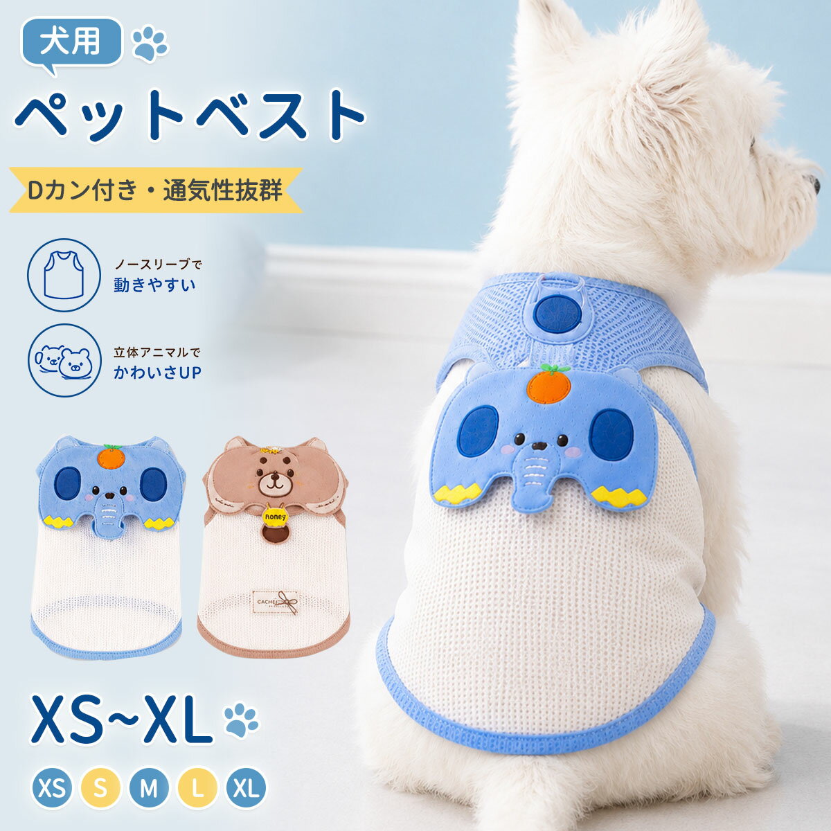乐天商城 - 犬服 夏 犬用ベスト メッシュ タンクトップ 小型犬 ドッグウェア ハーネス一体型 Dカン付き 通気性 涼しい 軽量 メッシュ生地 散歩 お出かけ 犬の服 ペットウェア かわいい 犬服 おしゃれ 春 夏用 犬グッズ ペット用品