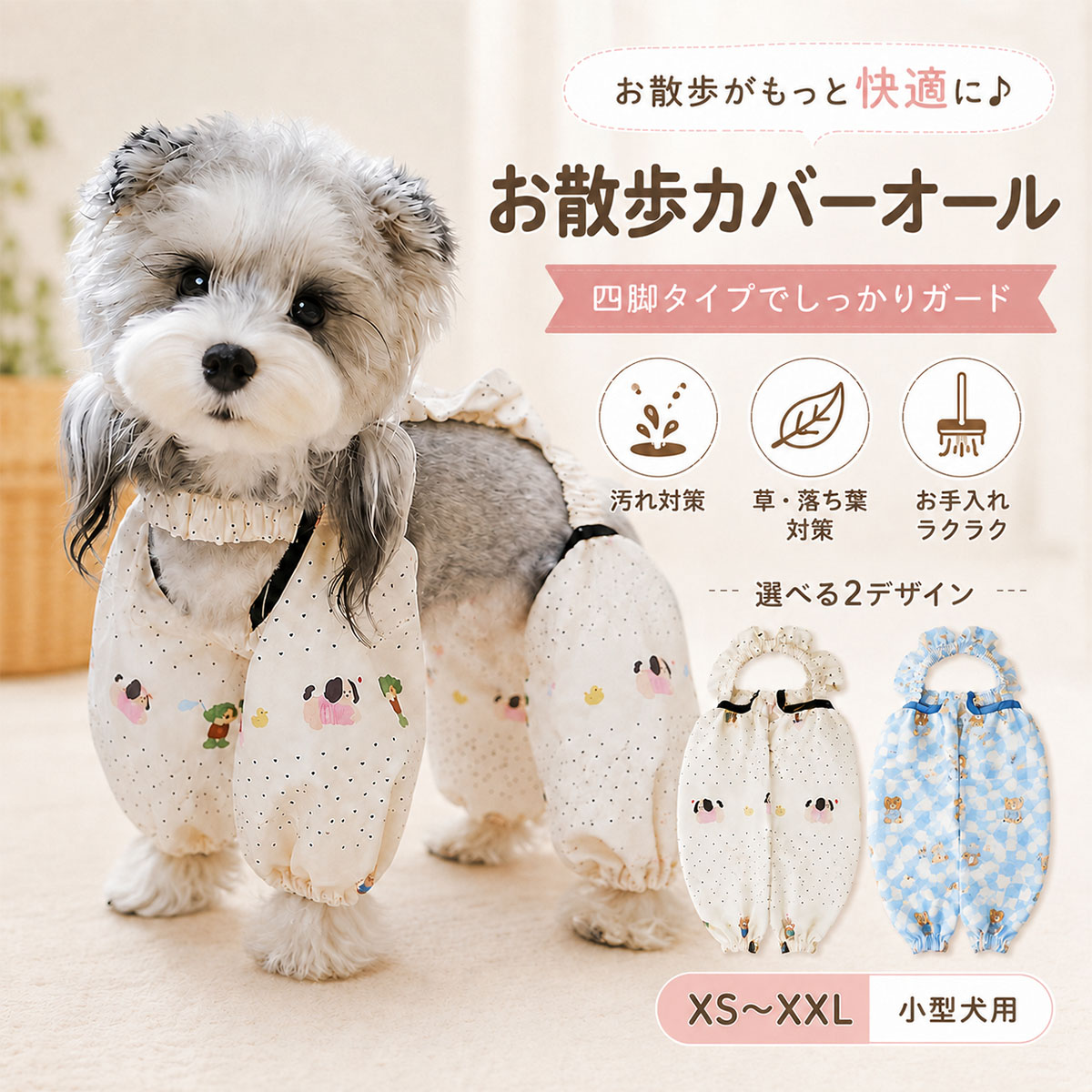 商品説明商品名 おしゃれな犬用ドッグウェア 素材ポリエステル生産国中国サイズ XS-XXL セット内容犬用ドッグウェア 注意 PC環境・光の具合により、色や素材のイメージが写真と若干異なる場合がございます。 モデル・写真に使用されているアクセサリー・小物は別途記載が無い限り付属いたしません。 商品に不良があった場合は、商品到着から5日以内にご連絡いただければご返金・交換対応させて頂きます。 商品のサイズは、全て平置きにて外寸を測定しております。 商品によっては+-0.5cm〜1cmの誤差が発生してしまう場合がございます。 該当商品は他店と在庫共有です。タイミングにより、在庫ズレが生じる場合がございます。予めご了承ください。犬用ドッグウェア