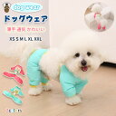 犬服 ドッグウェア 春夏 犬の服 猫服 ペット服 四本足 犬 服 犬 タンクトップ ストライブ 犬の服 犬抜け毛服 小型犬 中型犬 猫シャツ チェリー模様 お散...