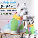 犬服 ドッグウェア 春夏 犬の服 猫服 ペット服 犬 服 犬 タンクトップ ストライブ 犬の服 犬抜け毛服 小型犬 中型犬 脱毛保護 着脱簡単 猫シャツ チェリ...