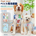 犬服 ク一ル ペッ卜用冷感服 冷感 クールベスト 中型犬 大型犬 シャツ 犬 夏服 ひんやり 日焼き防ぐ 犬虫除け服 防虫 ドッグウェア タンクトップ 通気性 ...