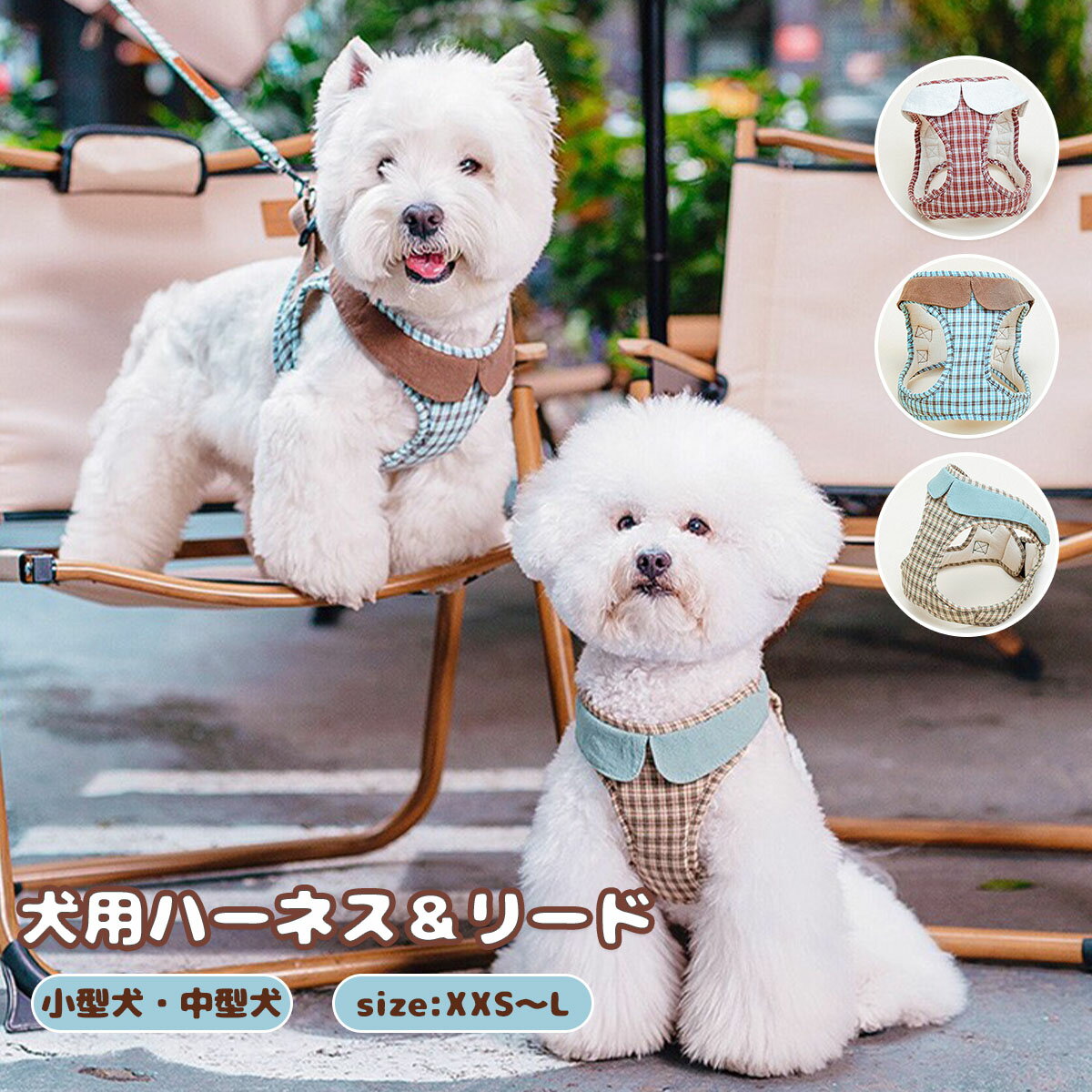 Collars, Harnesses, Leashes - 犬 ハーネス リードセット 胴輪 2点セット 小型犬 中型犬 犬用ハーネス ペットハーネス＆リード セット 首輪 おしゃれ 可愛い 通気性 安全 調節可能 散歩用 装着簡単 メッシュ素材 身体に優しい 牽引ロープ付き チェック柄 ネコ キャット