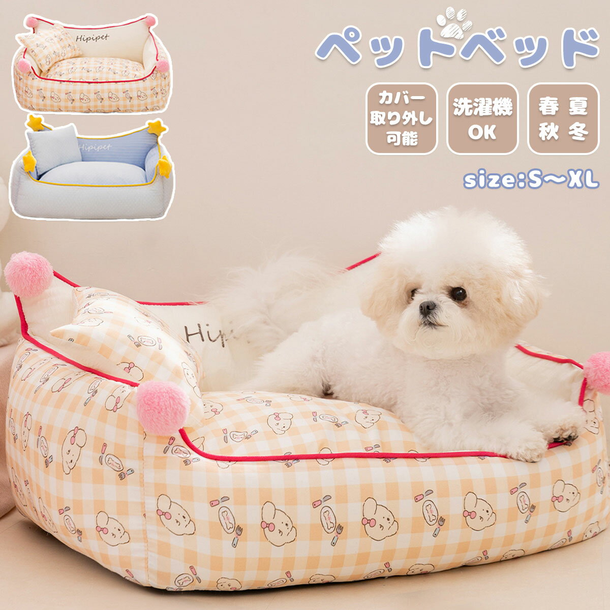 乐天商城 - ペットベッド 犬 猫ベッド 小型/中型犬用 クッション ペットソファー 猫用 ワンちゃん用ベッド 猫ちゃん用ベット ペットクッション 犬ベッド ペットソファー 洗える 取り外し可能 ふわふわ 暖か 通年 洗える 滑りにくい裏生地 室内ペット用 柔らかく