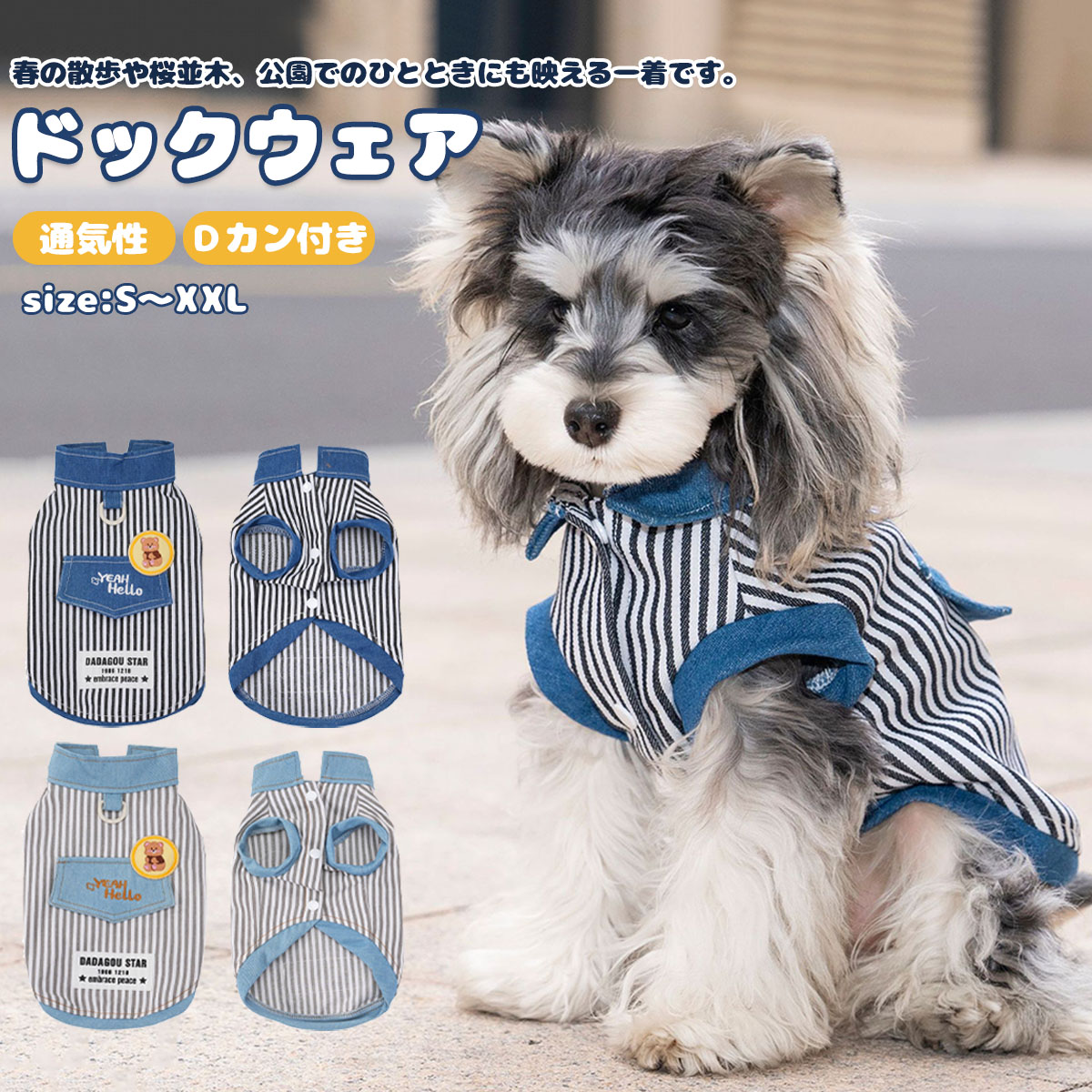 犬服 ドックウェア 春夏秋 デニムコート 袖あり ペット服 洋服 クマちゃん柄 Tシャツ ボタン付き 着脱やすい パジャマ ペットウェア パーカー 小中型犬 Dカン付き 通気 ワンちゃん かわいい おしゃれ 脱毛保護 部屋着 散歩着 お出かけ
