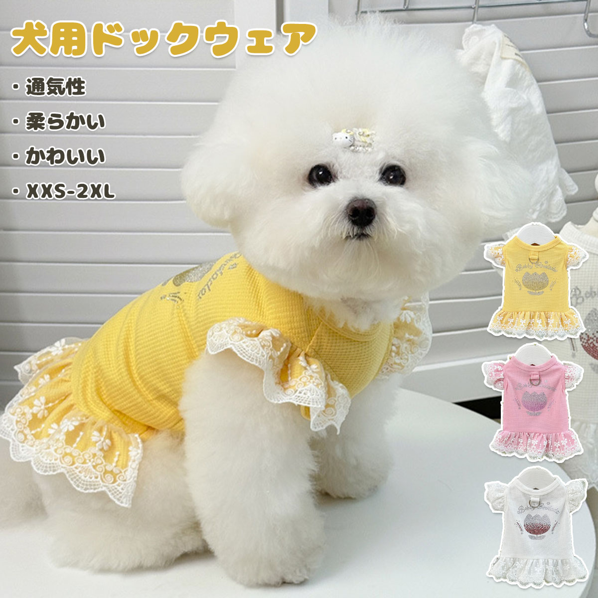 犬 服 春夏 ワンピース ペット服 袖なし タンクトップ ペットウェア...(4.0)