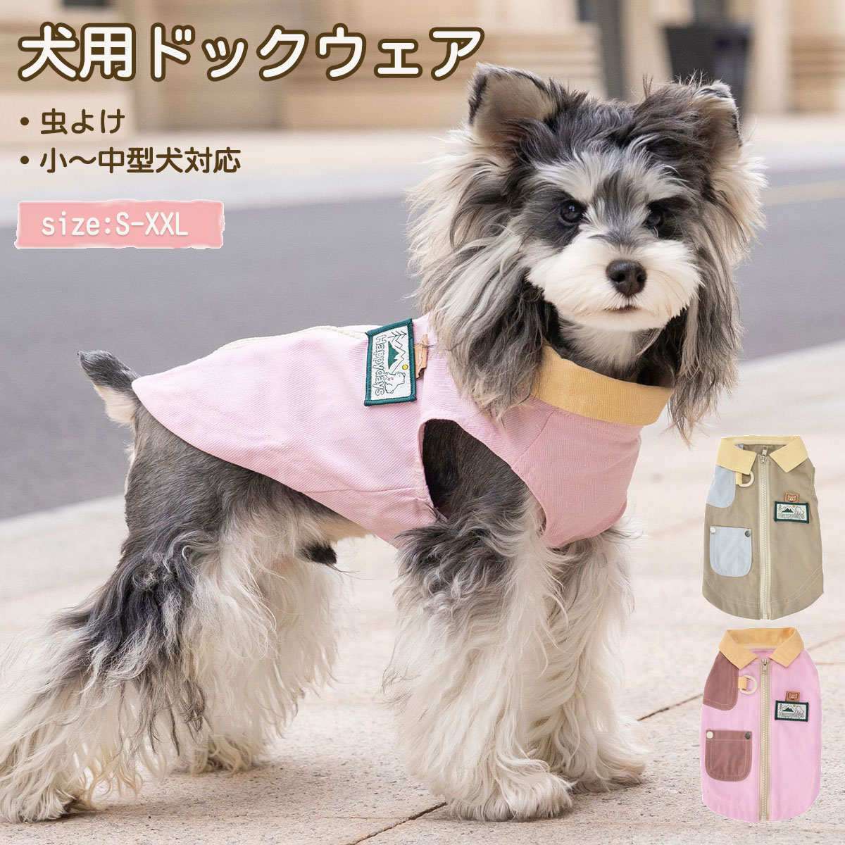 乐天商城 - 犬 服 夏 袖なし ペット服 デニム 春夏 ベスト Dカン付き 犬服 小型犬 中型犬 暑さ対策 防蚊 柔らかい おしゃれ 犬 防虫 可愛い ドッグウェア お散歩 お出かけ 猫 犬 快適 秋 つなぎ 虫よけ キャットウェア 暑さ対策 脱毛保護