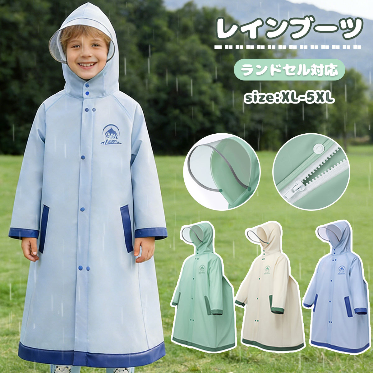 商品説明商品名 おしゃれなレインコート このレインコートは、子どもたちの通園や通学に最適なデザインです。 無地でおしゃれな外観に加え、ランドセルやリュックに対応した設計が特徴です。 ファスナー付きで着脱が簡単、ポケットも備えており実用性も抜群です。 防水性に優れ、梅雨や台風などの悪天候でも安心して使用できます。 反射素材を使用しているため、視認性も高く、安全性を確保します。 男女兼用で、幼児からジュニアまで幅広いサイズ展開があり、災害対策にも役立ちます。 素材EVA生産国中国サイズ XL-5XL セット内容レインコート 注意 PC環境・光の具合により、色や素材のイメージが写真と若干異なる場合がございます。 モデル・写真に使用されているアクセサリー・小物は別途記載が無い限り付属いたしません。 商品に不良があった場合は、商品到着から5日以内にご連絡いただければご返金・交換対応させて頂きます。 商品のサイズは、全て平置きにて外寸を測定しております。 商品によっては+-0.5cm〜1cmの誤差が発生してしまう場合がございます。 該当商品は他店と在庫共有です。タイミングにより、在庫ズレが生じる場合がございます。予めご了承ください。レインコート このレインコートは、子どもたちの通園や通学に最適なデザインです。 無地でおしゃれな外観に加え、ランドセルやリュックに対応した設計が特徴です。 ファスナー付きで着脱が簡単、ポケットも備えており実用性も抜群です。 防水性に優れ、梅雨や台風などの悪天候でも安心して使用できます。 反射素材を使用しているため、視認性も高く、安全性を確保します。 男女兼用で、幼児からジュニアまで幅広いサイズ展開があり、災害対策にも役立ちます。