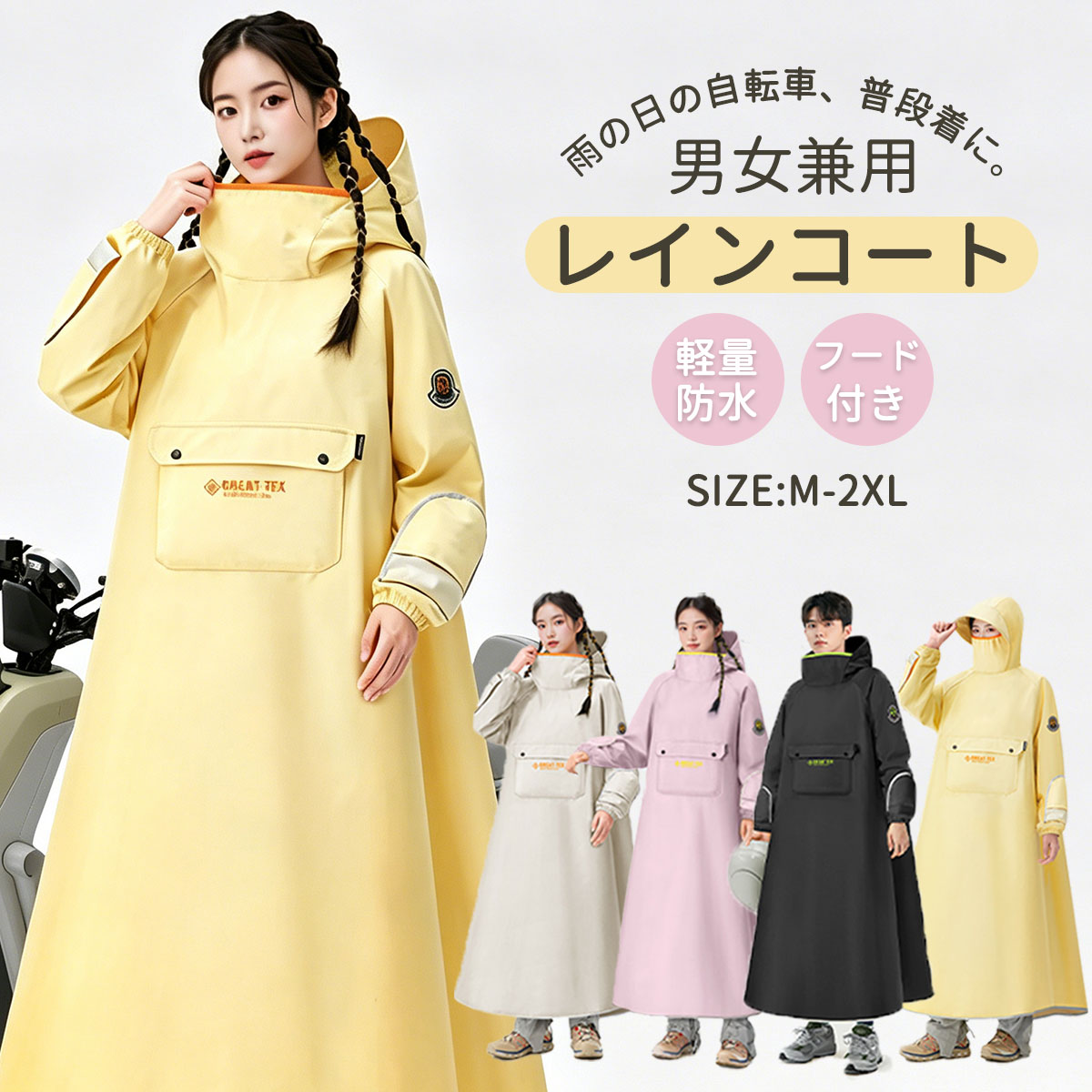 Accessories - レインコート 男女兼用 自転車 カッパ レインポンチョ 大容量ポケット付き 軽量 フード付き 防水 へルメット対応 梅雨対策 ストレッチ襟 レディース メンズ ロング 手袋一体型 防水 防風 超撥水 速乾 通勤 通学 雨具 台風 災害対策