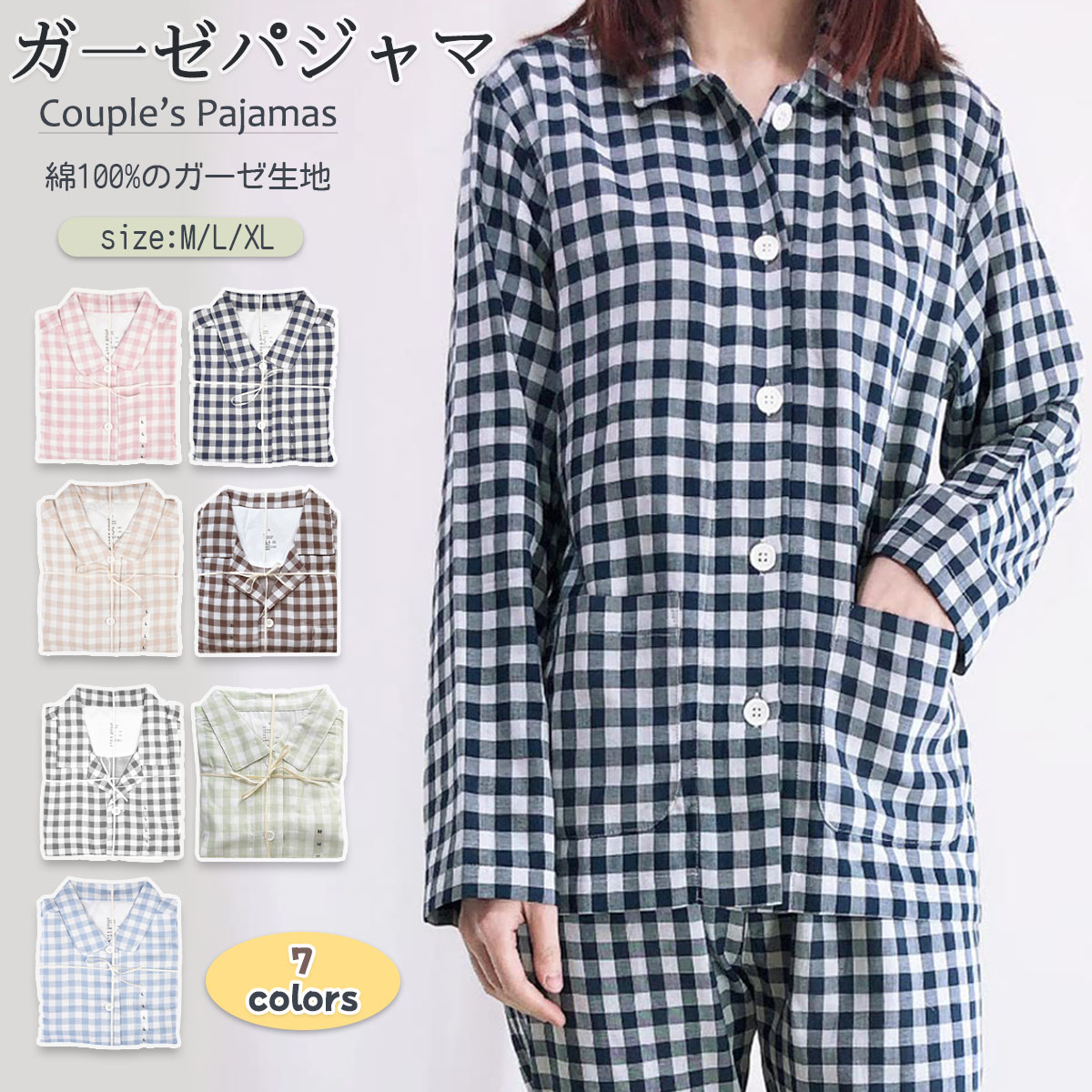 Rakuten - ダブルガーゼ パジャマ 恋人 寝間着 レディース メンズ 春 秋 長袖 前開き ゆったり ルームウエア パジャマ 綿100% 部屋着 柔らかい ゆったり 男女兼用 大人可愛い 肌に優しい 吸汗 通気 部屋着 旅館 宿 長袖 レディース 秋 春 前開き 敏感肌 テーラー襟