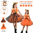 ハロウィン 魔女 衣装 仮装 コスプレ キッズ こども コスチューム キッズ服 プリンセスドレス ハロウィン 変装 チュール ワンピース 魔女 かわいい コスチューム ステージ 衣装 女の子 仮装 入学式 卒業式 文化祭 学園祭 子供用 パーティー コウモリ衣装
