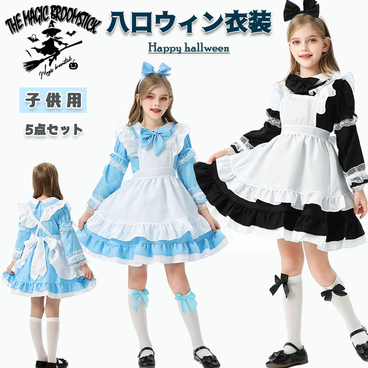 ハロウィン 衣装 コスプレ キッズ こども コスチューム ドレス メイド服 仮装 女の子 キッズ服 プリンセスドレス ハロウィン 変装 チュール ワンピース 魔女 かわいい コスチューム ステージ 衣装 入学式 卒業式 文化祭 学園祭 子供用 パーティー コウモリ衣装