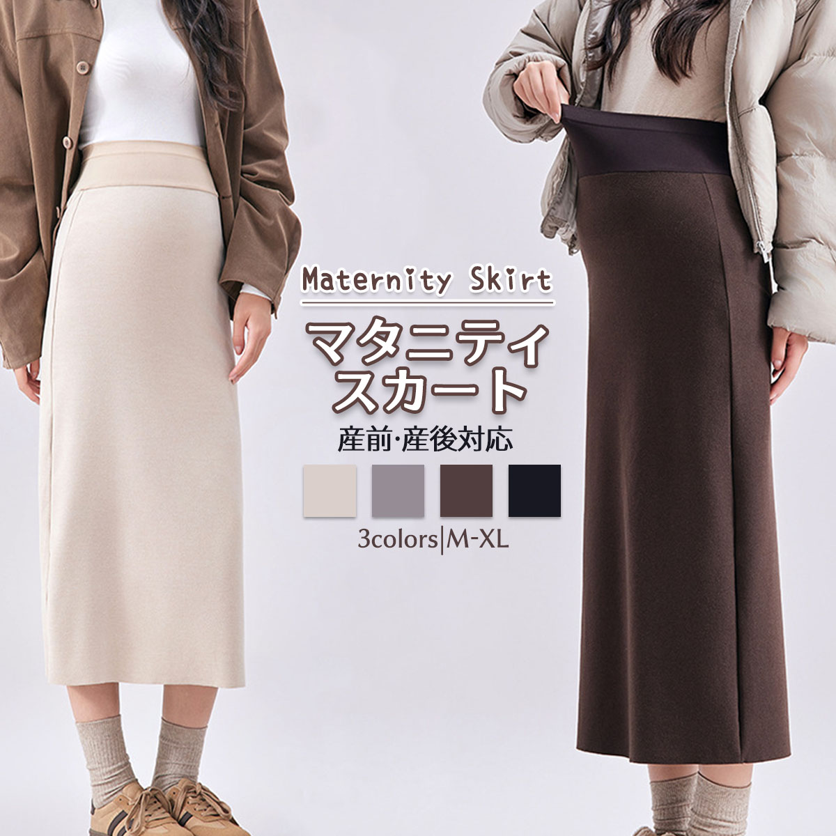 マタニティスカート タイトスカート 秋 冬 マタニティ 服 妊婦服 プリーツ スカート キレイめ 通勤 オ..