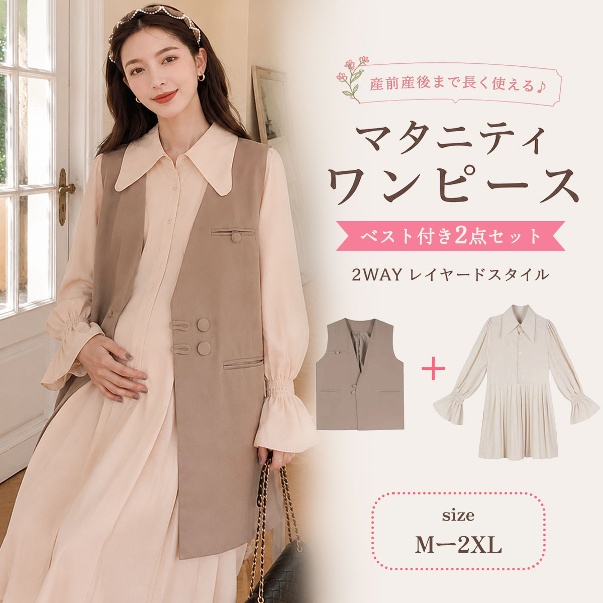 商品説明商品名 おしゃれなマタニティワンペース 素材ポリエステル生産国中国サイズ M-2XL セット内容マタニティワンペース 注意 PC環境・光の具合により、色や素材のイメージが写真と若干異なる場合がございます。 モデル・写真に使用されているアクセサリー・小物は別途記載が無い限り付属いたしません。 商品に不良があった場合は、商品到着から5日以内にご連絡いただければご返金・交換対応させて頂きます。 商品のサイズは、全て平置きにて外寸を測定しております。 商品によっては+-0.5cm〜1cmの誤差が発生してしまう場合がございます。 該当商品は他店と在庫共有です。タイミングにより、在庫ズレが生じる場合がございます。予めご了承ください。マタニティワンペース