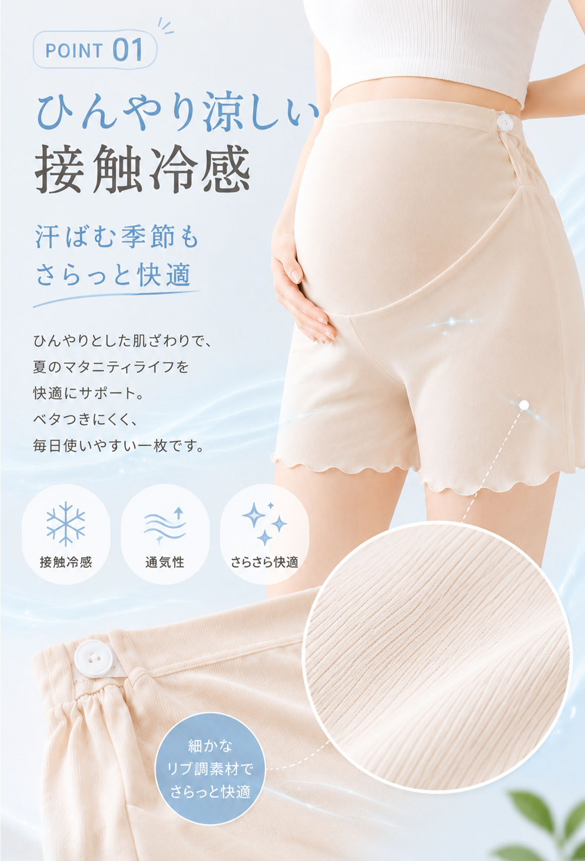 マタニティ ペチコート 接触冷感 ひんやり ペチパンツ 妊婦 安全パンツ 透け対策 ...