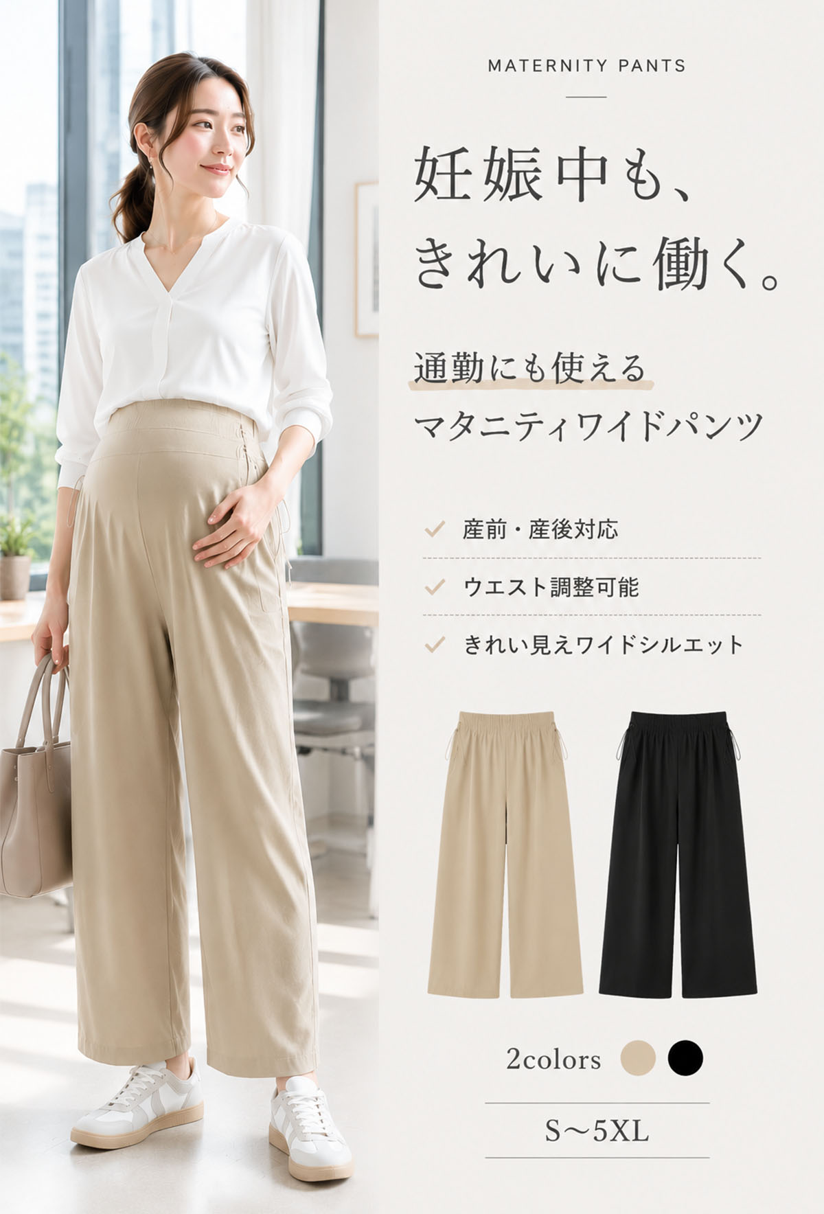 マタニティ パンツ 妊婦パンツ フォーマルパンツ 妊婦服 産前 産後 調節可能 ワイ...