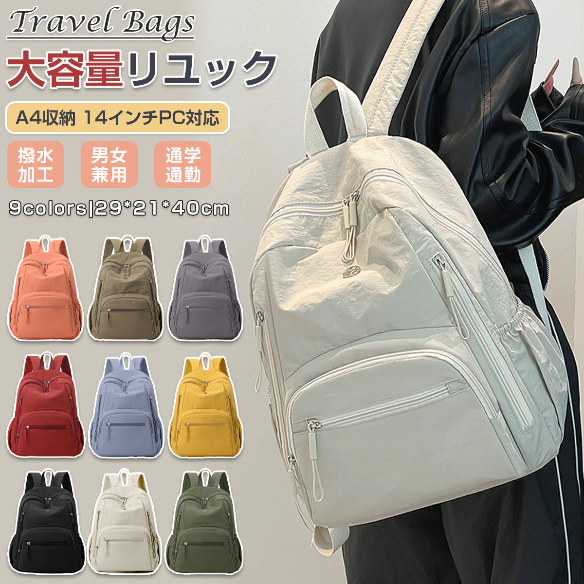Rakuten - リュック バックパック 大容量 男女兼用 A4サイズ ポケット多い 撥水 通勤 エコバッグ コンパクト 超軽い 軽量 お買い物バッグ 収納力 通学 おしゃれ コンパクト キッズ 修学旅行 スポーツバッグ 背面ファスナー 通勤 通学 人気 無地