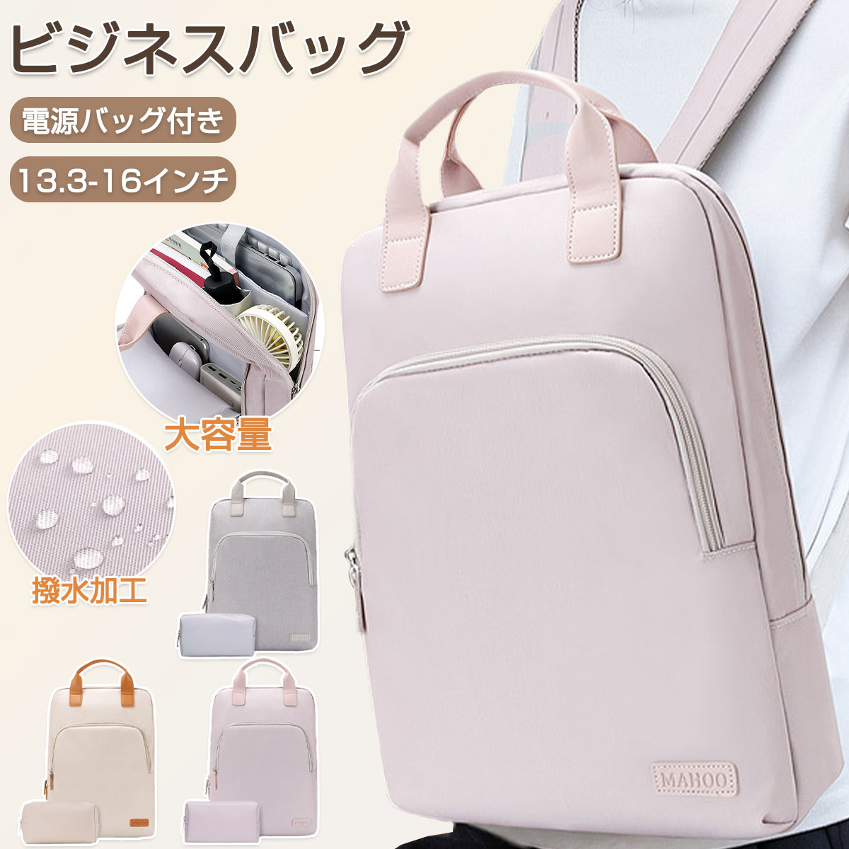 Rakuten - PCリュック レディース ビジネスリュック パソコンバッグ リュックサック PC収納 大容量 軽量防水 2way 電源バック付き A4収納可 13.3/14/15.6/16インチPC対応 通学 通勤 出張 旅行 かわいい おしゃれ ユニセックス学生 高校生 中学生 通学